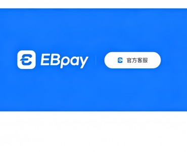 ebpay工具栏目示意图
