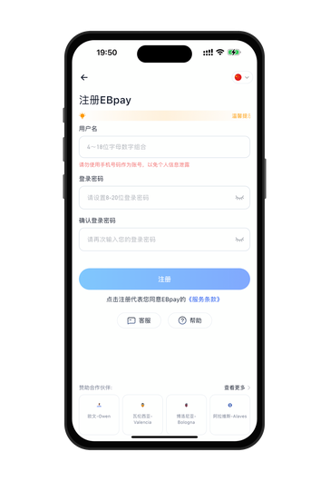 ebpay钱包设备保护说明图