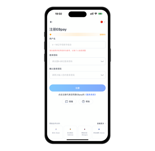 ebpay官网主视觉