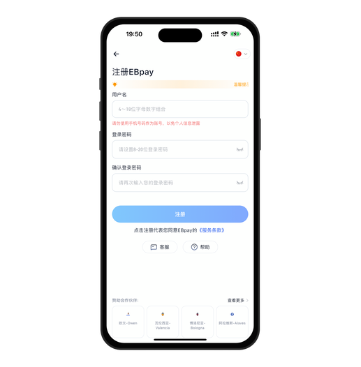 ebpay官网主视觉